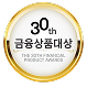 30th 금융상품대상 마크 이미지