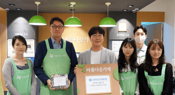 아름다운가게 기부 기념사진 이미지